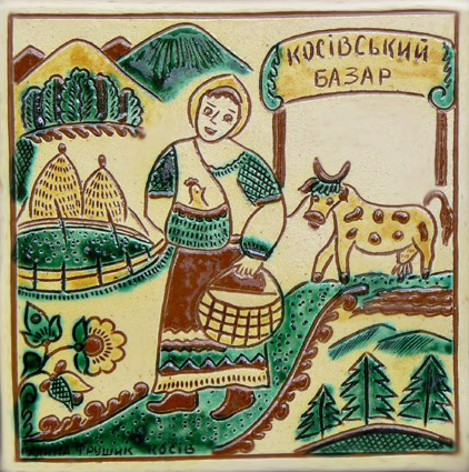 Г. Трушик. Кахля «Косівський базар». 1990-і рр. Кераміка, підполивний розпис ангобами